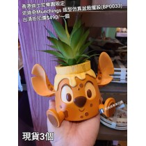 (出清) 香港迪士尼樂園限定 史迪奇 Munchings 造型仿真盆栽擺設 (BP0033)